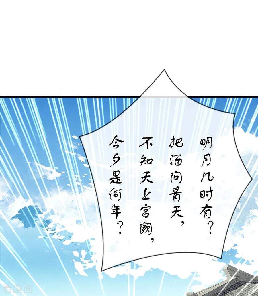 第55话新坑开始！-史上第一纨绔-六月雪工作室（第2张）