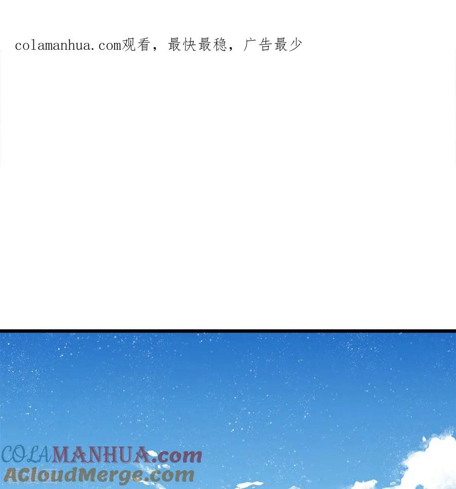 第56话非要身败名裂才甘心吗-史上第一纨绔-六月雪工作室（第1张）