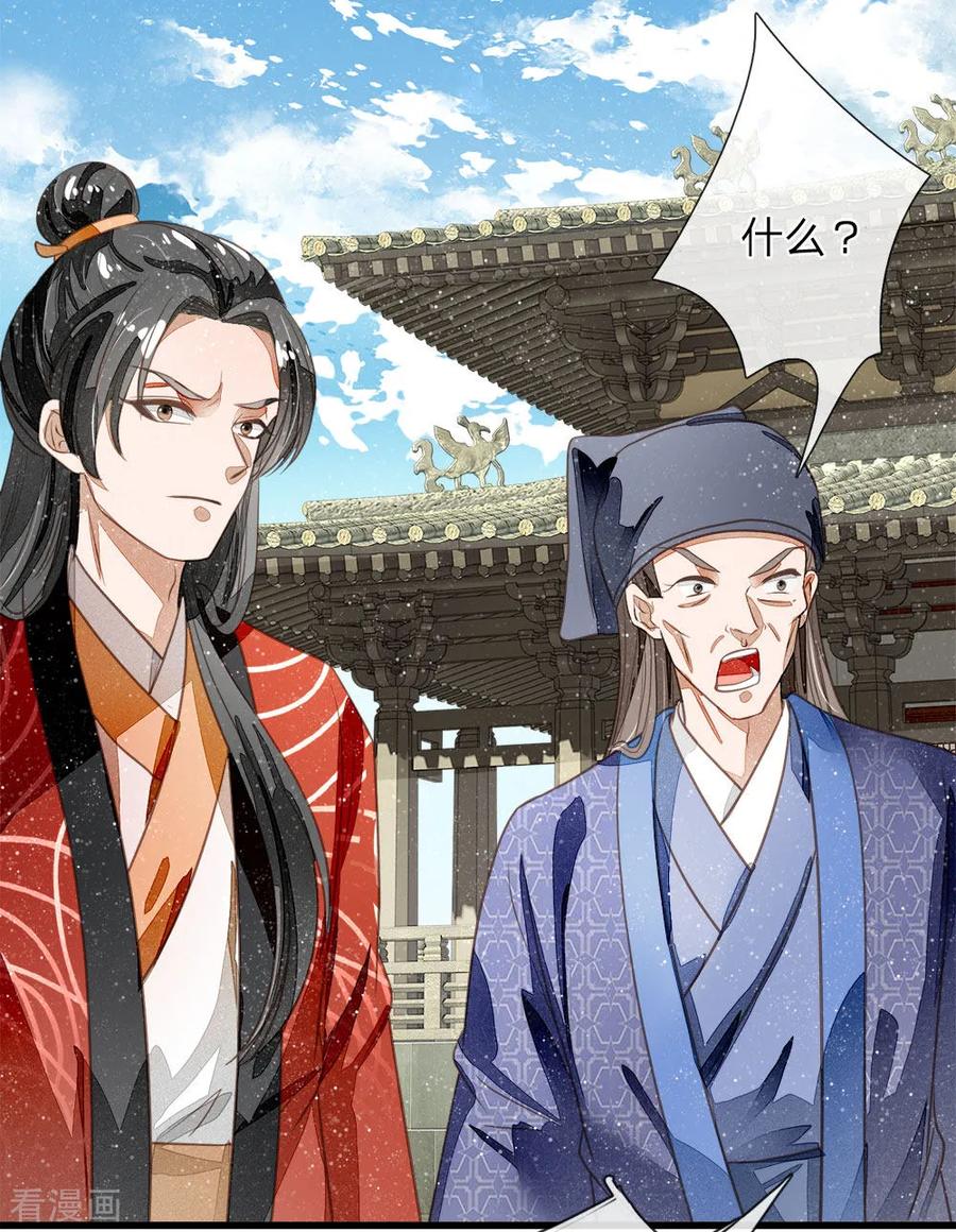 第56话非要身败名裂才甘心吗-史上第一纨绔-六月雪工作室（第2张）