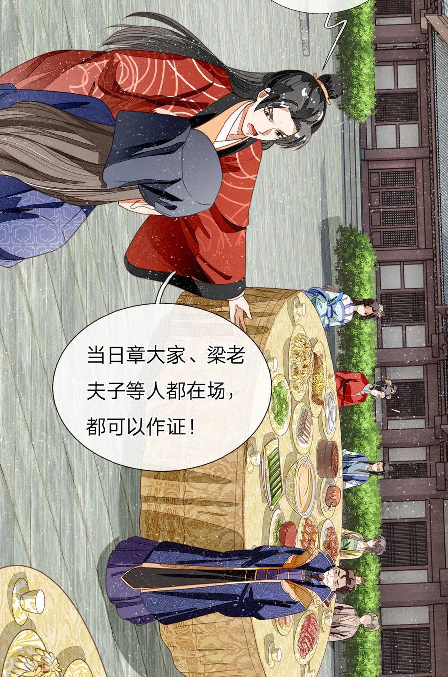 第56话非要身败名裂才甘心吗-史上第一纨绔-六月雪工作室（第4张）