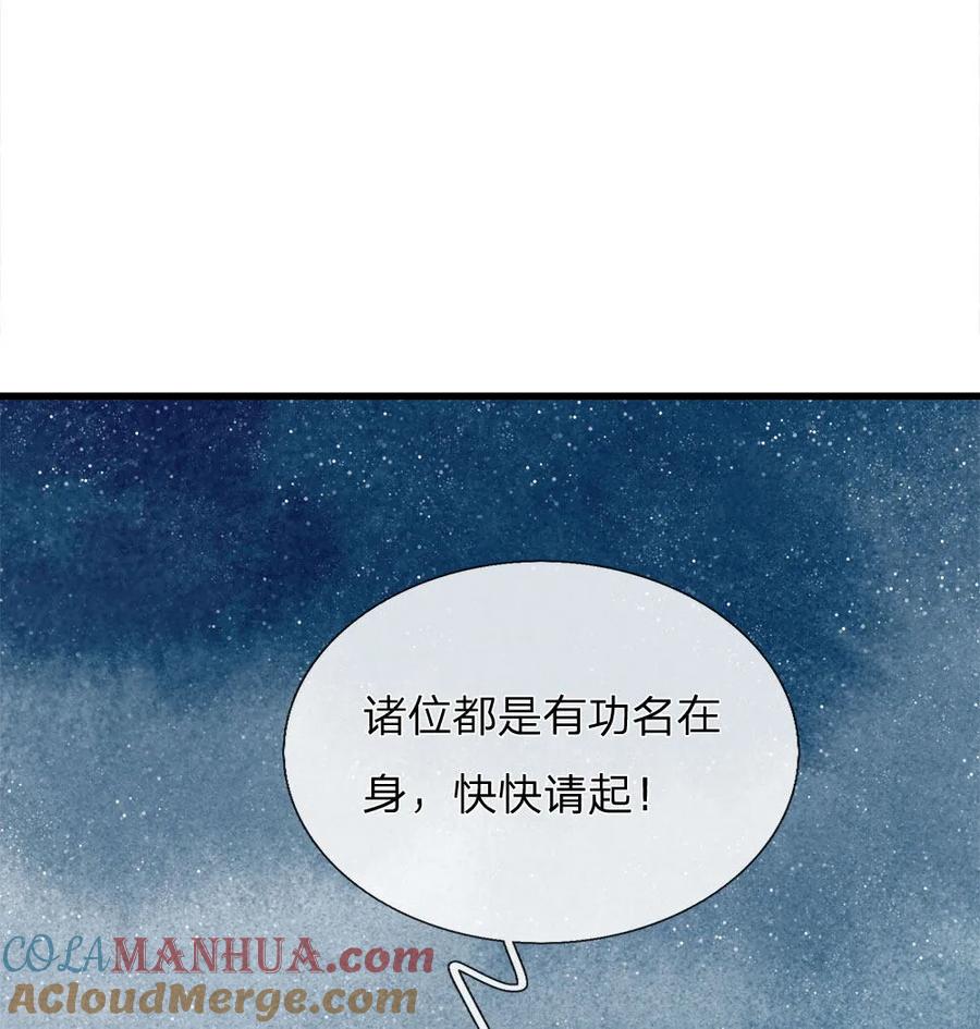 第57话神仙都助我-史上第一纨绔-六月雪工作室（第7张）