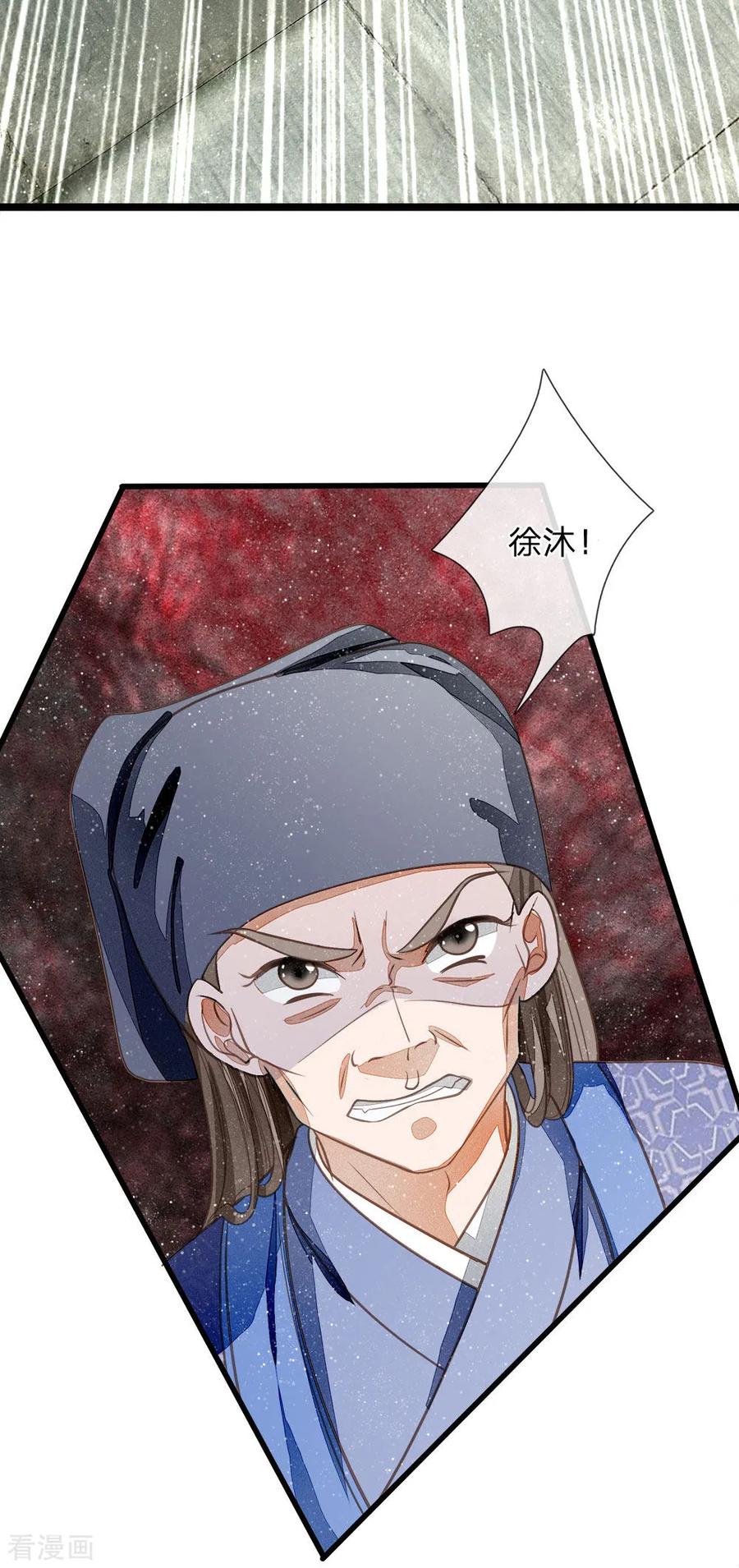 第57话神仙都助我-史上第一纨绔-六月雪工作室（第2张）