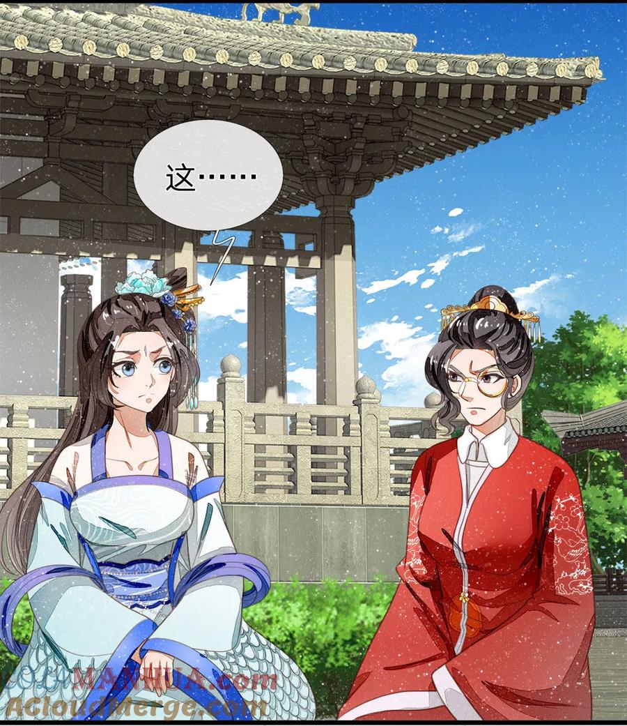 第57话神仙都助我-史上第一纨绔-六月雪工作室（第11张）