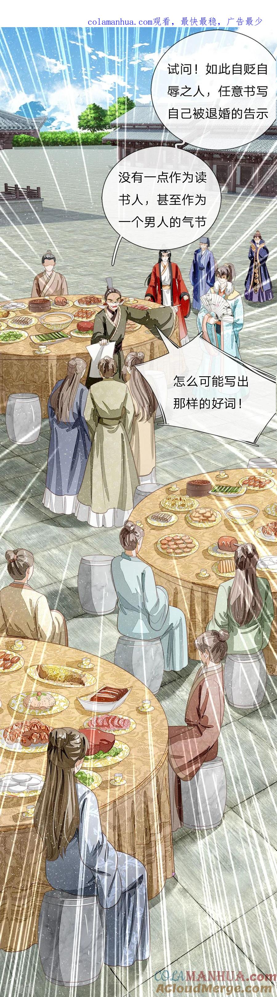 第57话神仙都助我-史上第一纨绔-六月雪工作室（第1张）