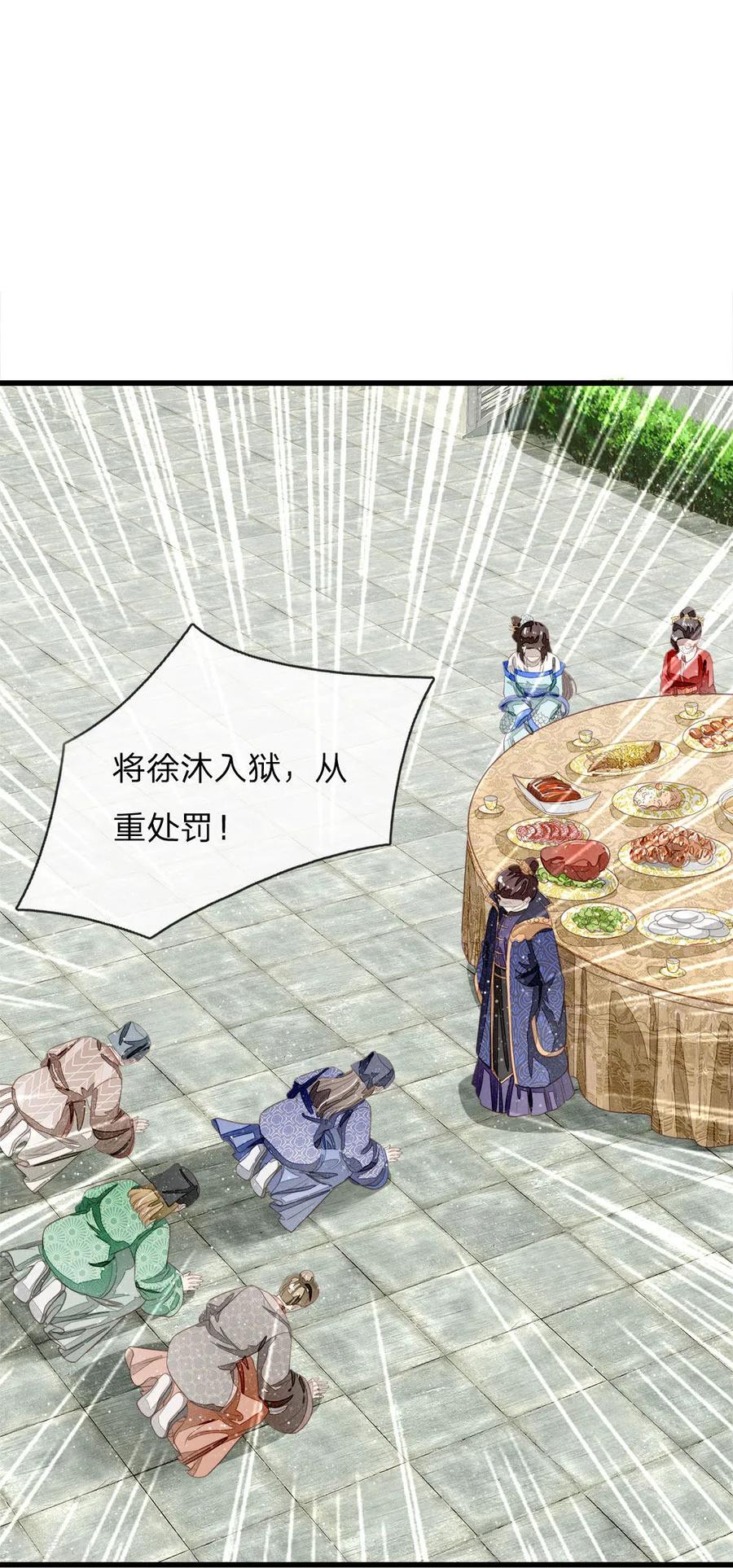 第57话神仙都助我-史上第一纨绔-六月雪工作室（第6张）