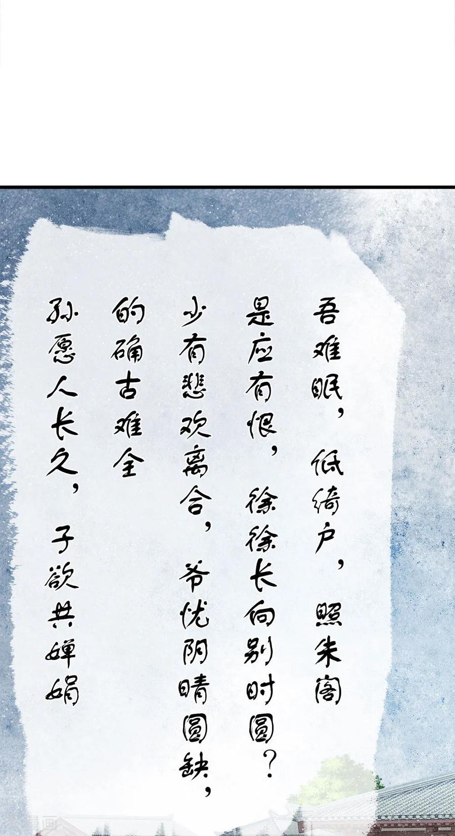 第59话抄词都没抄全-史上第一纨绔-六月雪工作室（第10张）