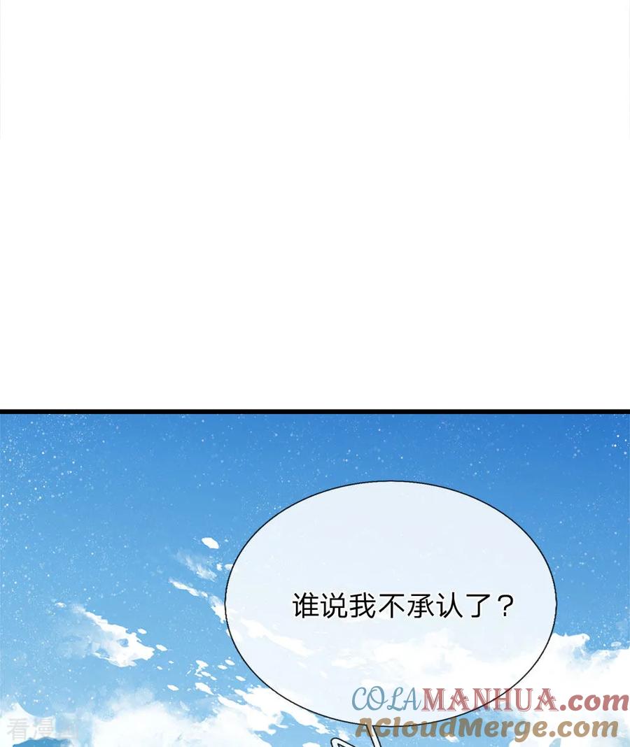第59话抄词都没抄全-史上第一纨绔-六月雪工作室（第3张）