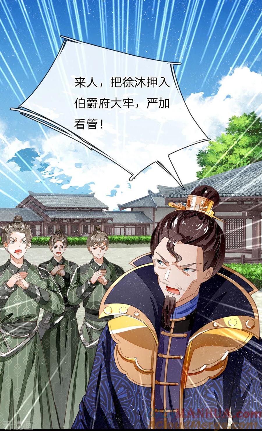 第59话抄词都没抄全-史上第一纨绔-六月雪工作室（第27张）
