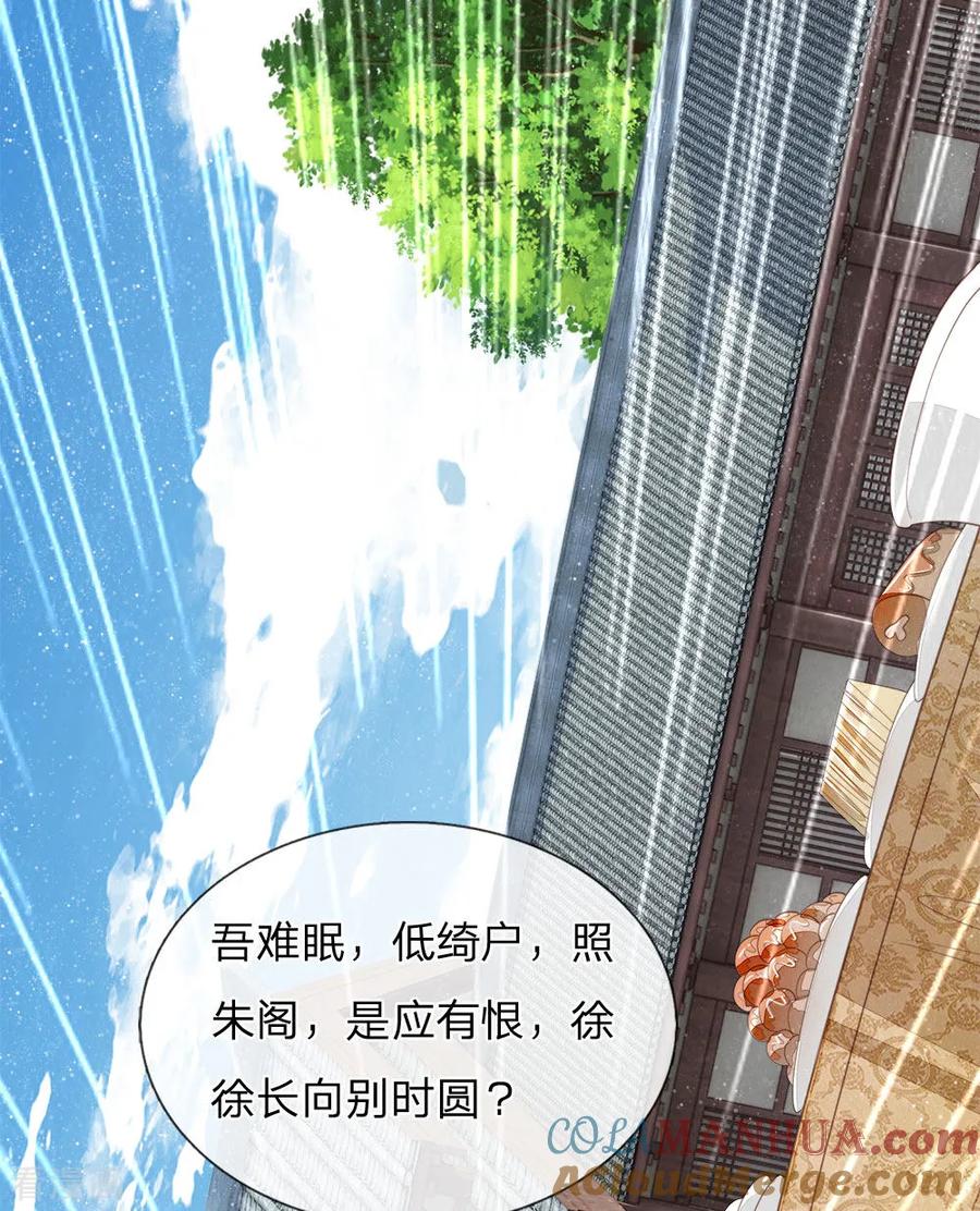第59话抄词都没抄全-史上第一纨绔-六月雪工作室（第17张）