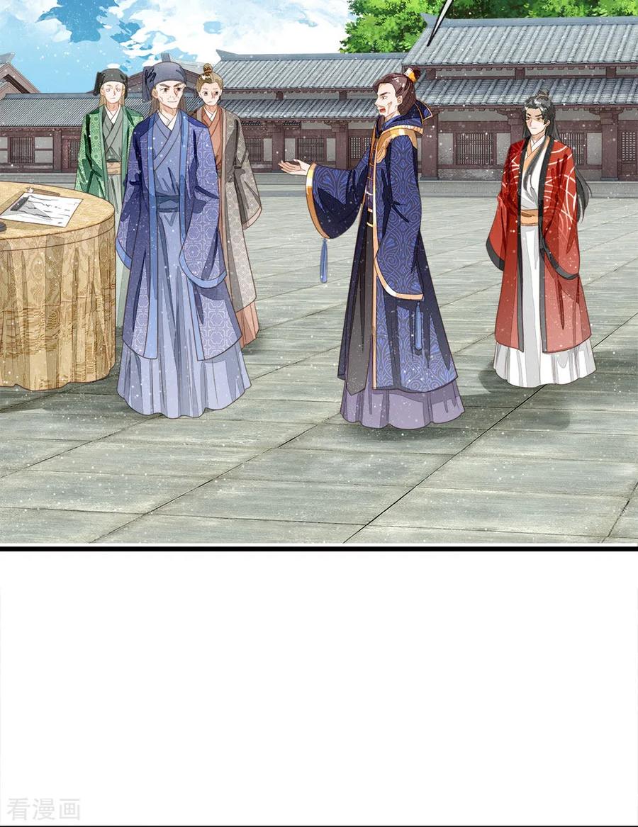 第59话抄词都没抄全-史上第一纨绔-六月雪工作室（第14张）