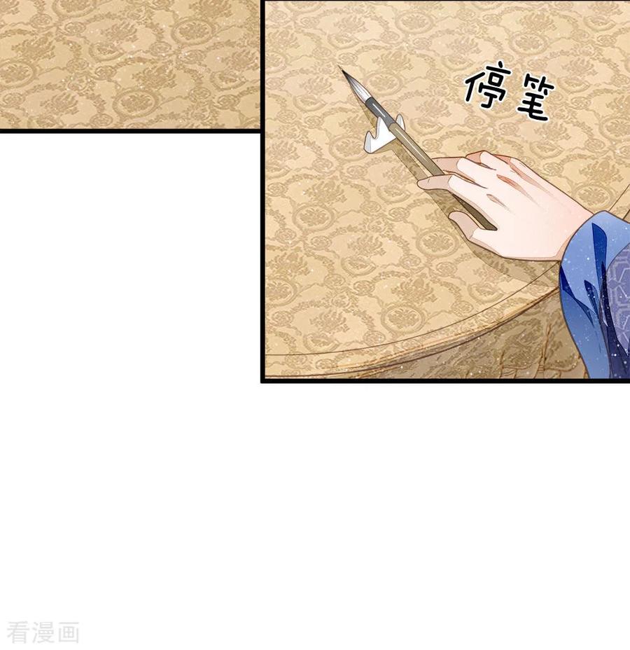 第59话抄词都没抄全-史上第一纨绔-六月雪工作室（第12张）