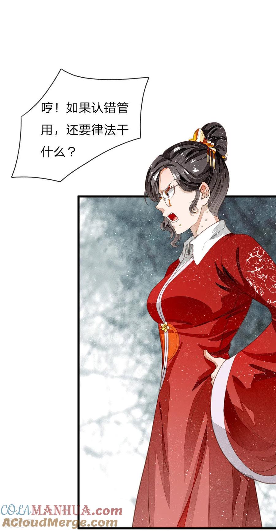 第61话以死谢罪-史上第一纨绔-六月雪工作室（第3张）