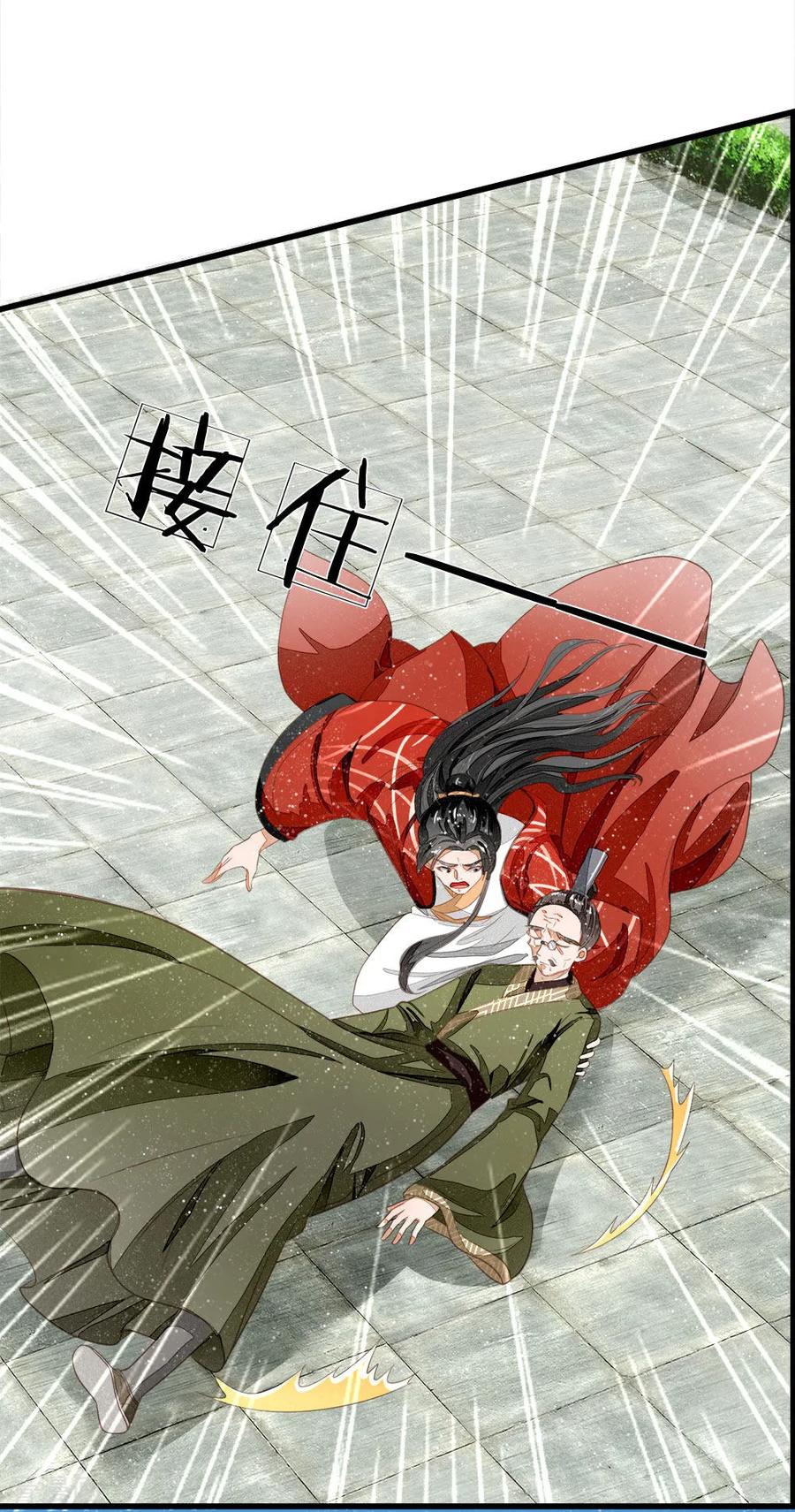第62话一波未平一波又起-史上第一纨绔-六月雪工作室（第2张）
