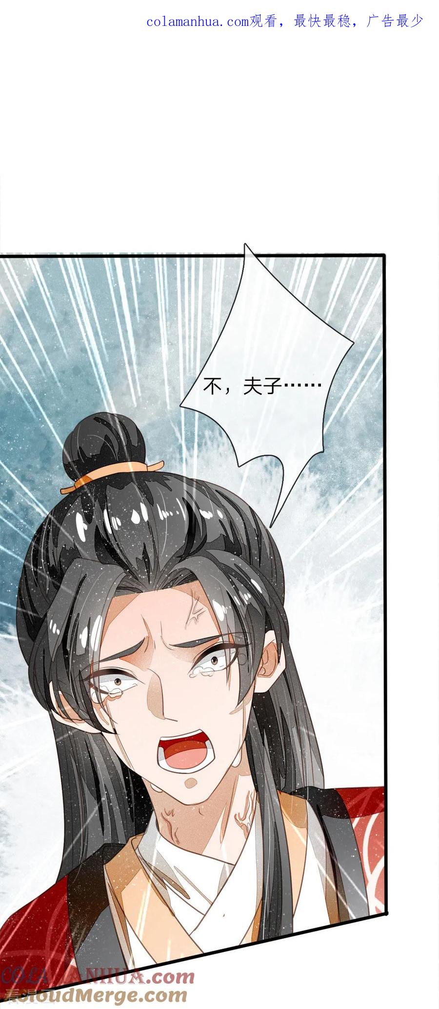 第62话一波未平一波又起-史上第一纨绔-六月雪工作室（第1张）