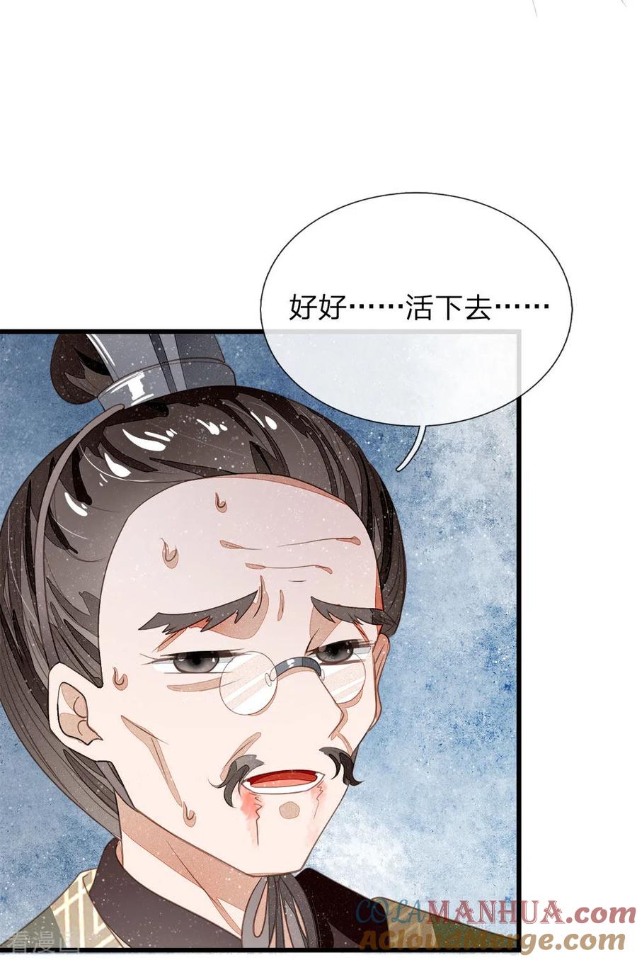 第62话一波未平一波又起-史上第一纨绔-六月雪工作室（第5张）
