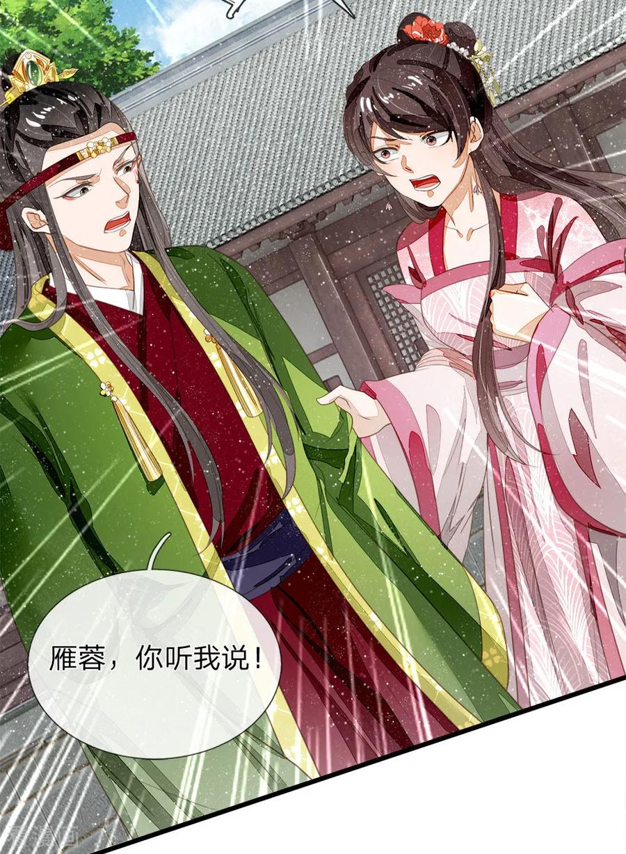 第67话这叫做打脸，你记住了-史上第一纨绔-六月雪工作室（第2张）