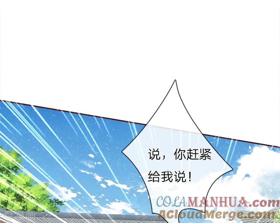 第68话幕后指使竟然是他-史上第一纨绔-六月雪工作室（第3张）