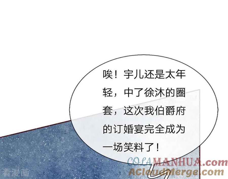 第68话幕后指使竟然是他-史上第一纨绔-六月雪工作室（第5张）