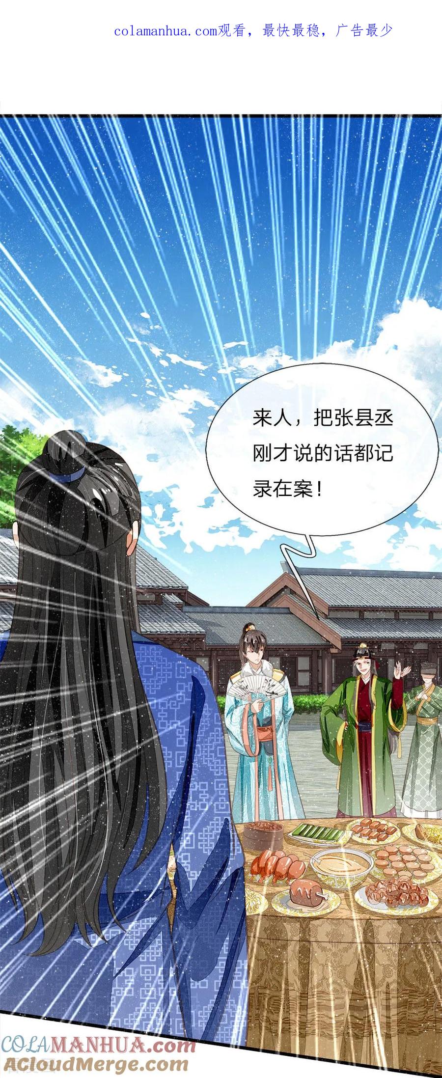 第69话不愧是一家人-史上第一纨绔-六月雪工作室（第1张）