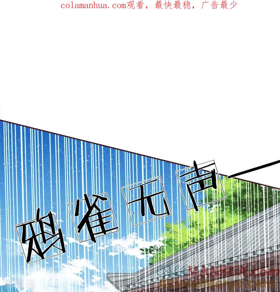第70话章大家挺身而出-史上第一纨绔-六月雪工作室（第1张）