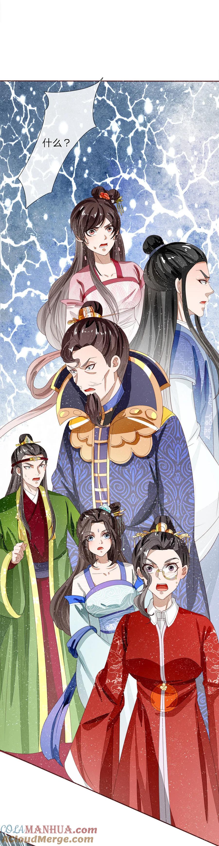 第72话从此济州再无子爵府-史上第一纨绔-六月雪工作室（第7张）