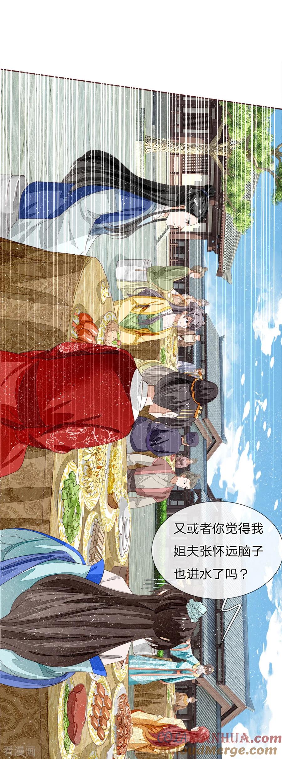 第72话从此济州再无子爵府-史上第一纨绔-六月雪工作室（第3张）