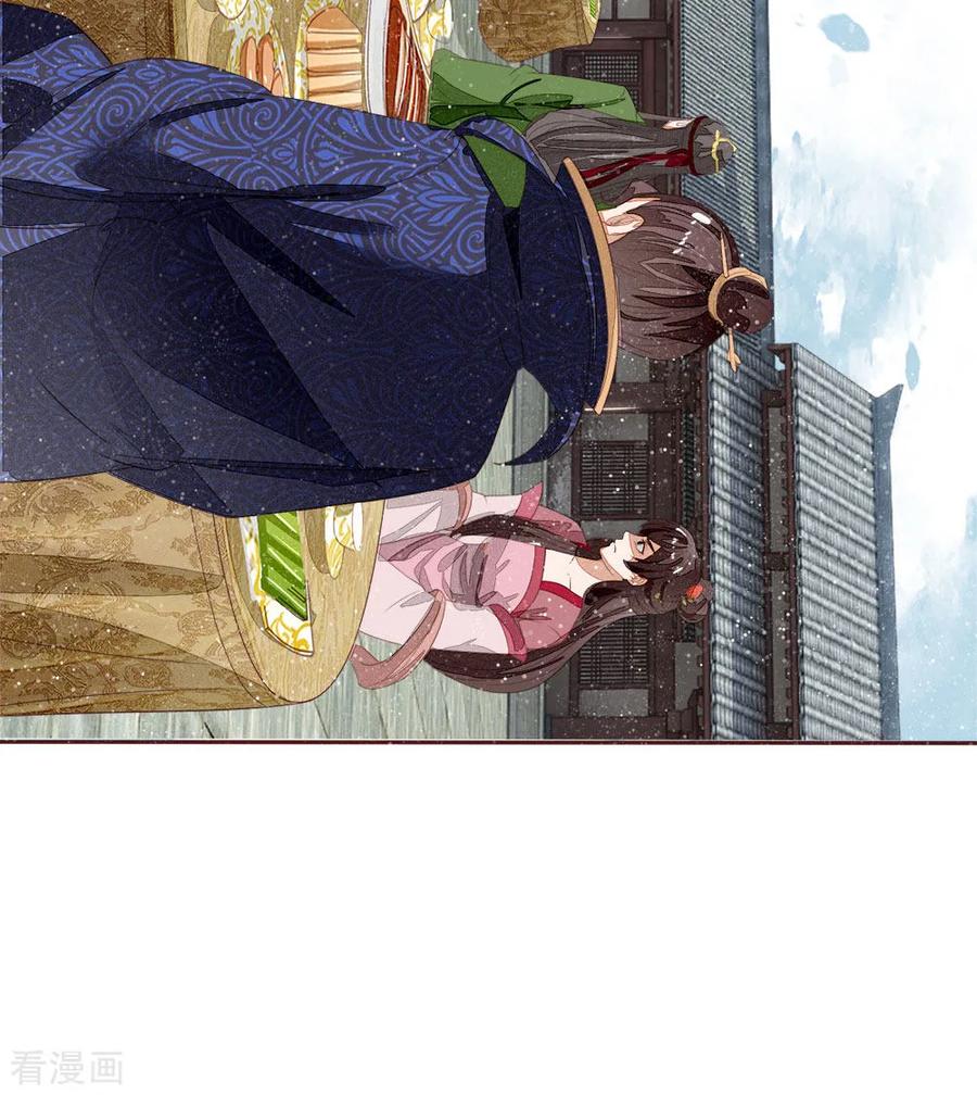 第72话从此济州再无子爵府-史上第一纨绔-六月雪工作室（第4张）