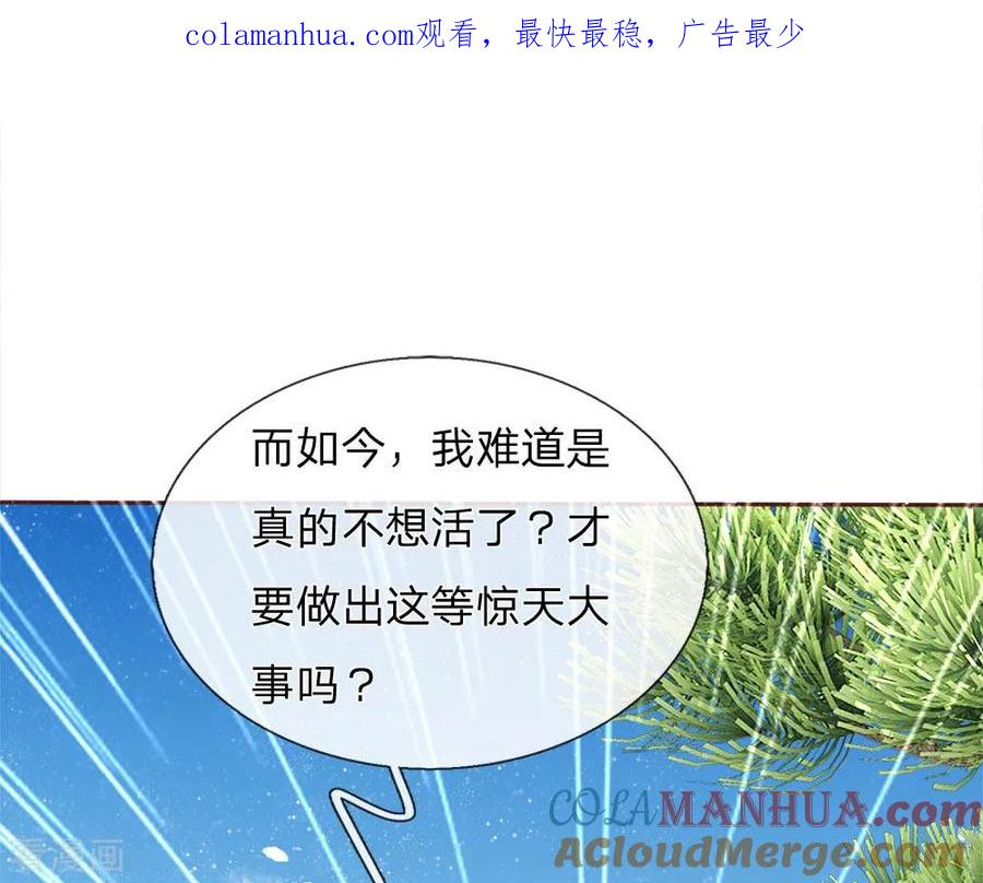 第72话从此济州再无子爵府-史上第一纨绔-六月雪工作室（第1张）