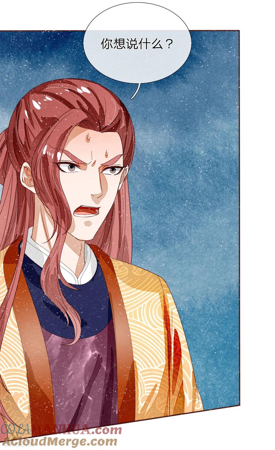 第72话从此济州再无子爵府-史上第一纨绔-六月雪工作室（第5张）