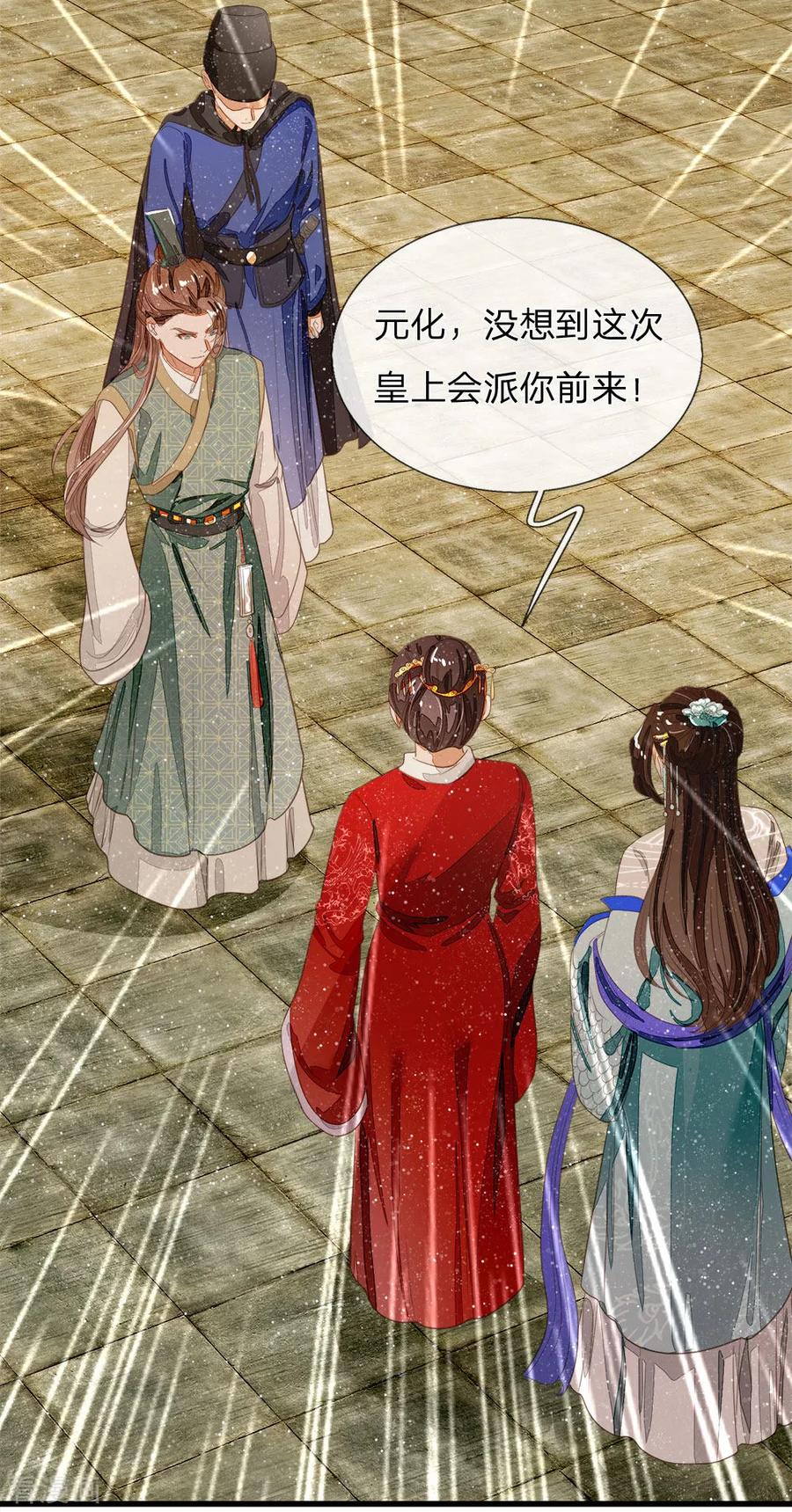 第75话价值连城的封赏-史上第一纨绔-六月雪工作室（第2张）