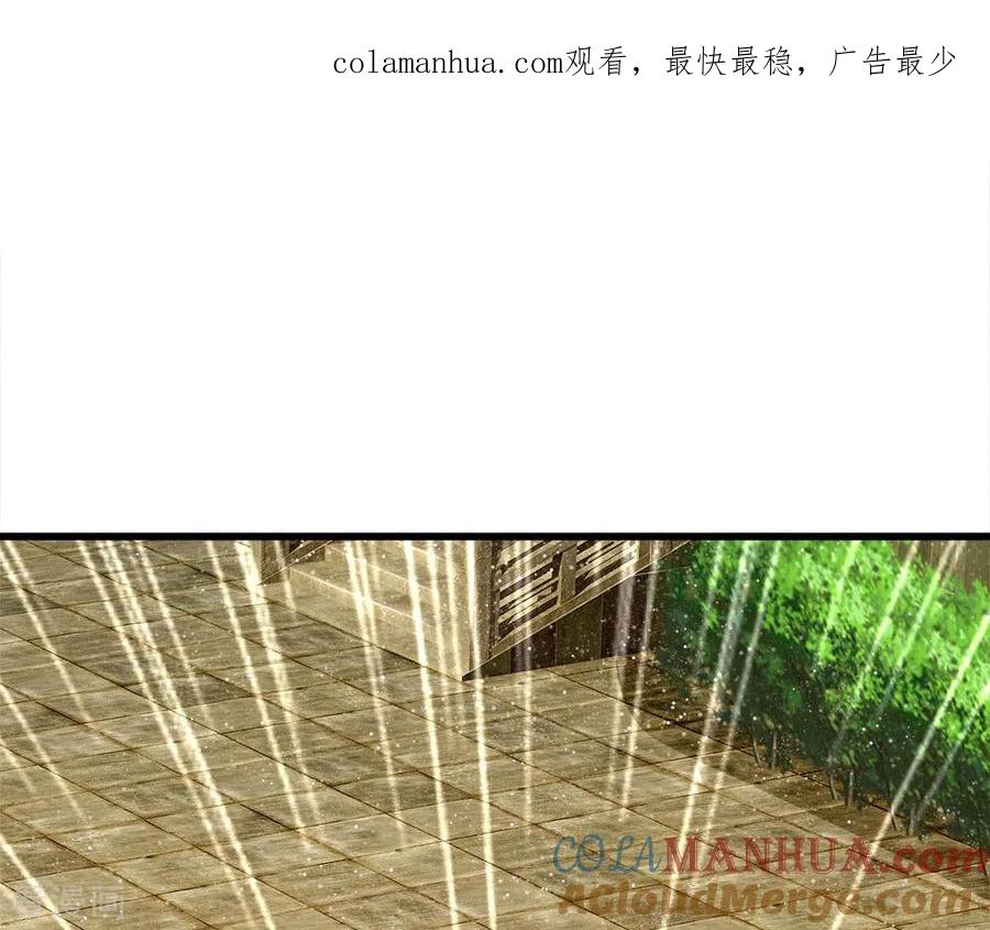 第75话价值连城的封赏-史上第一纨绔-六月雪工作室（第1张）