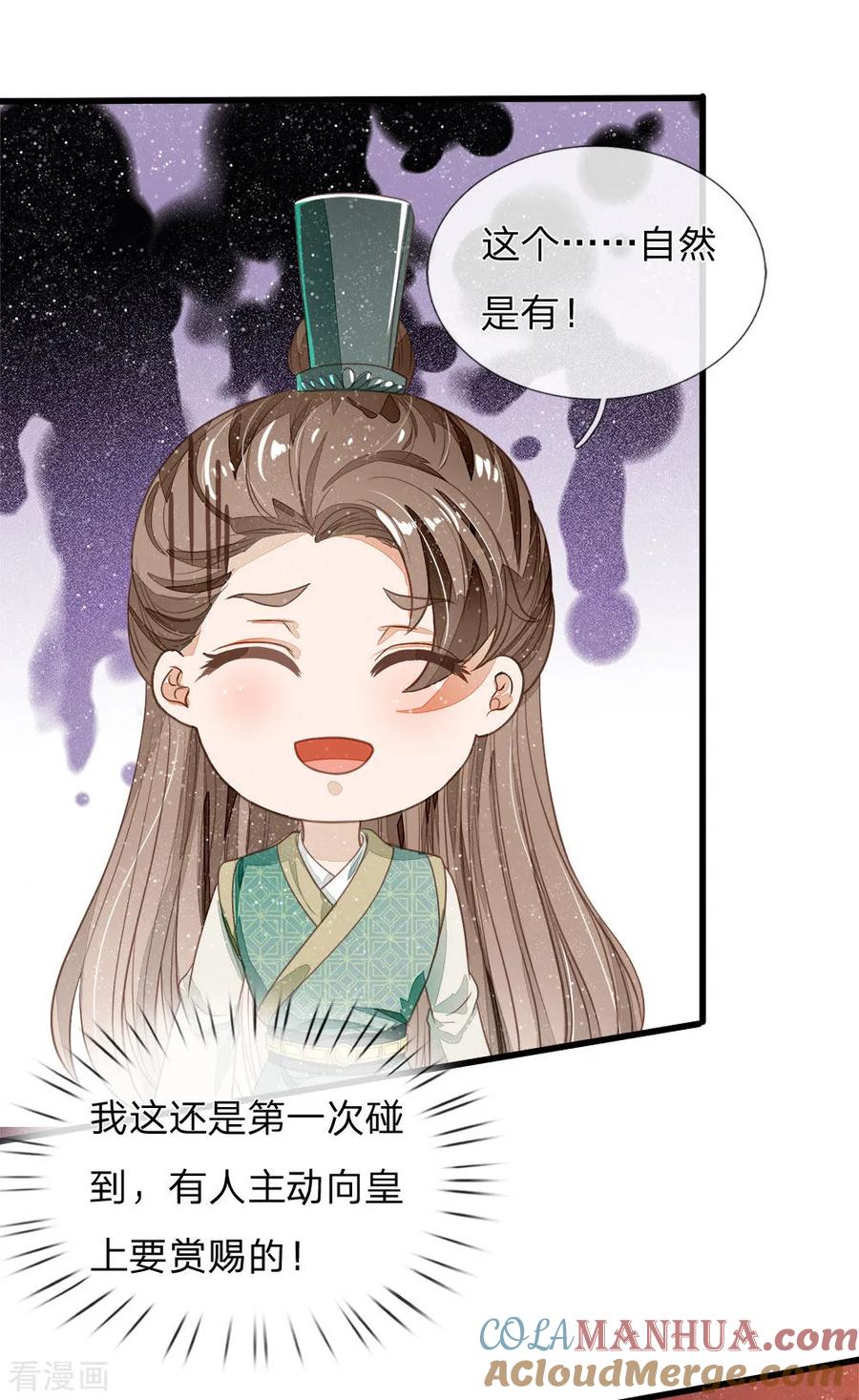 第75话价值连城的封赏-史上第一纨绔-六月雪工作室（第11张）