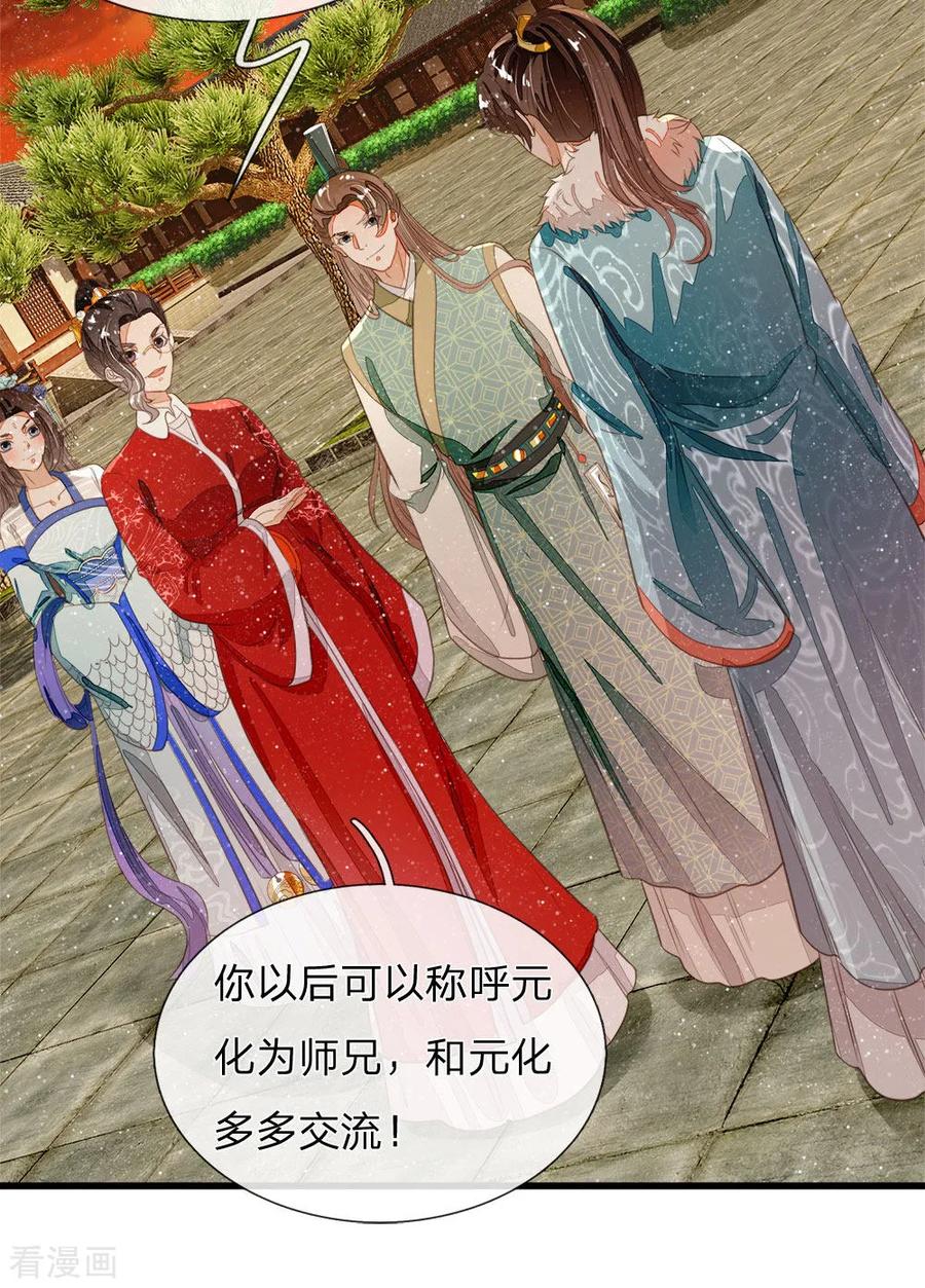 第75话价值连城的封赏-史上第一纨绔-六月雪工作室（第6张）