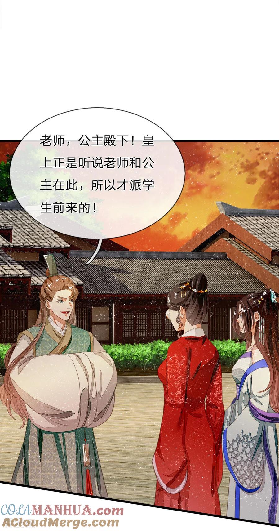 第75话价值连城的封赏-史上第一纨绔-六月雪工作室（第3张）