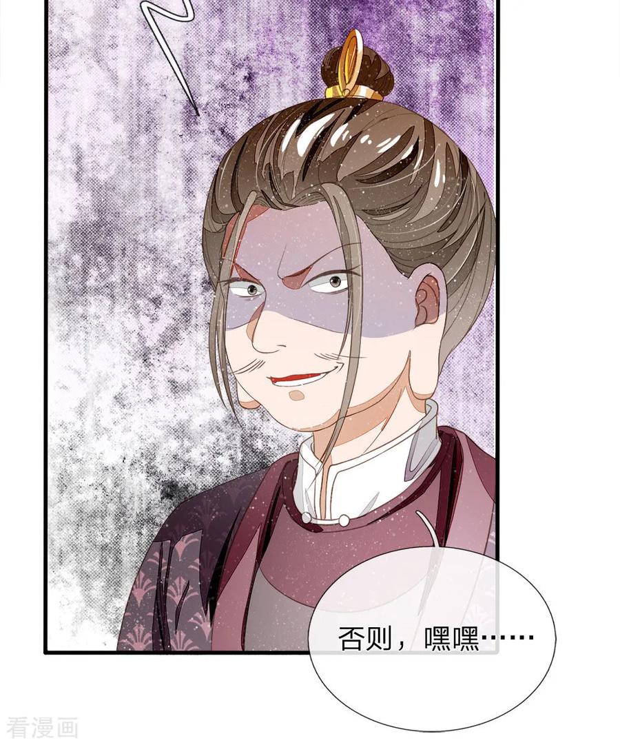 第78话在我面前也敢称爷？-史上第一纨绔-六月雪工作室（第6张）
