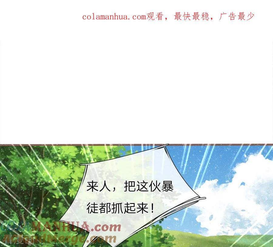 第79话不见棺材不掉泪-史上第一纨绔-六月雪工作室（第1张）