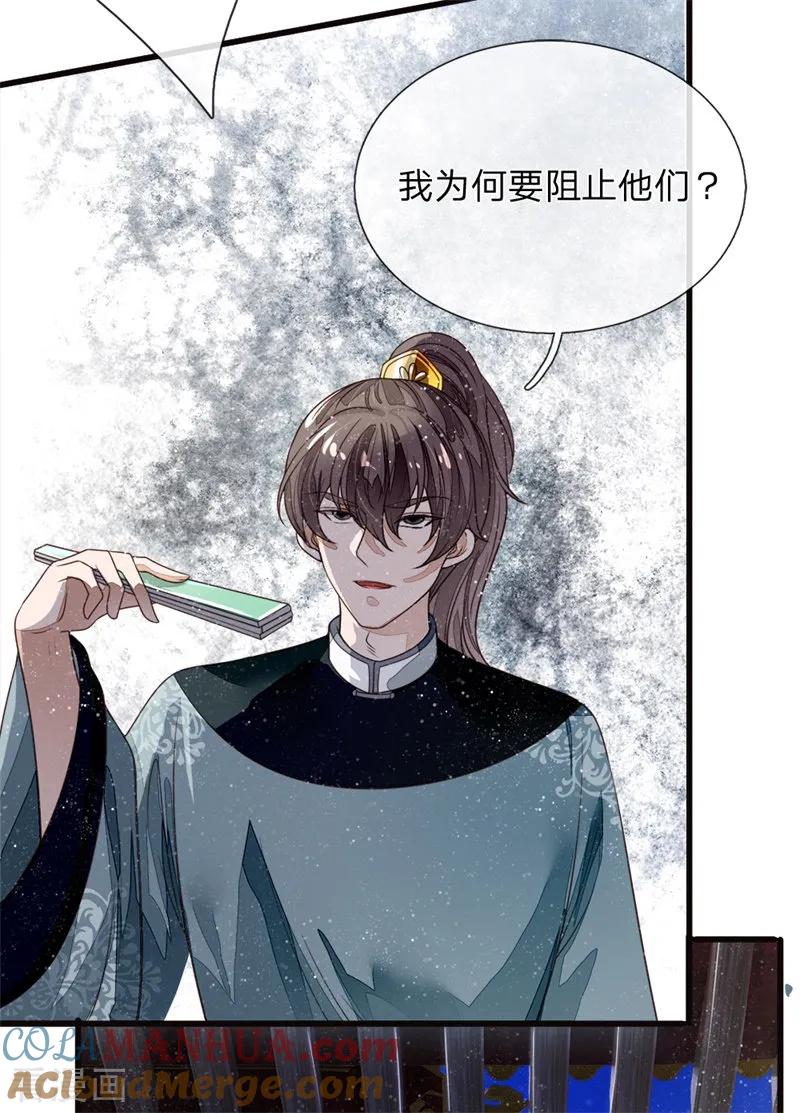 第83话有人欢喜有人愁-史上第一纨绔-六月雪工作室（第3张）