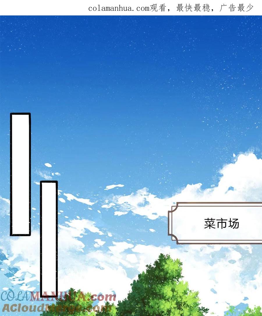 第86话去斗鸡场找二狗-史上第一纨绔-六月雪工作室（第1张）