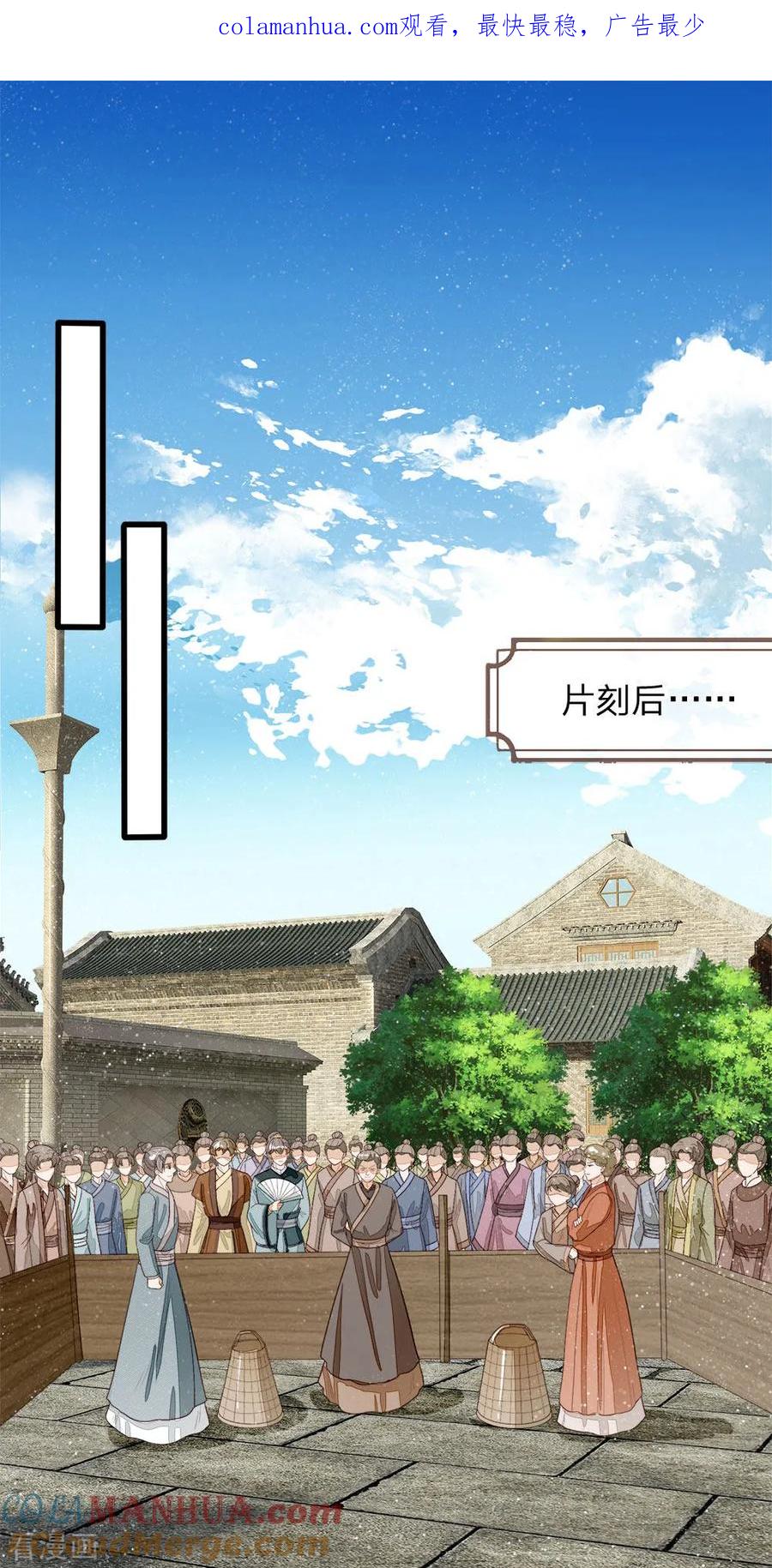 第88话徐沐肉鸡VS职业斗鸡-史上第一纨绔-六月雪工作室（第1张）