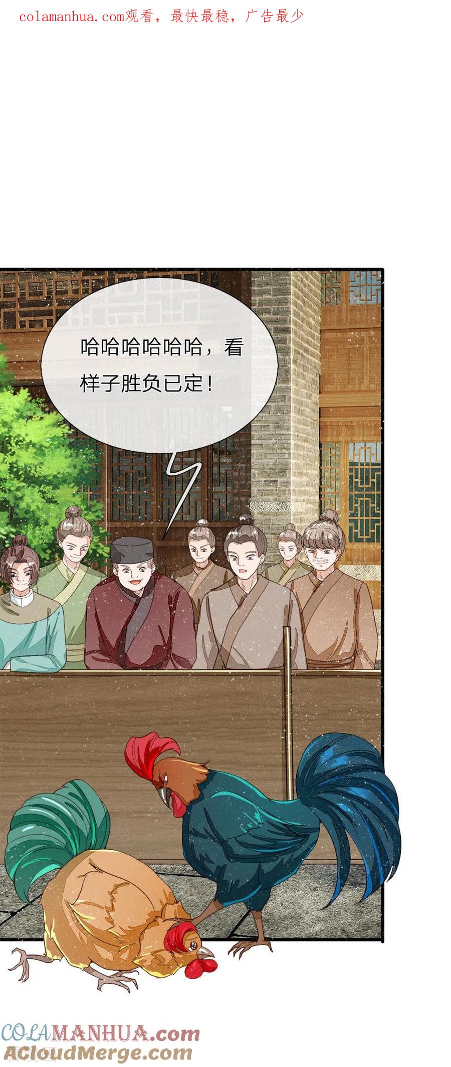 第89话反败为胜？！-史上第一纨绔-六月雪工作室（第1张）