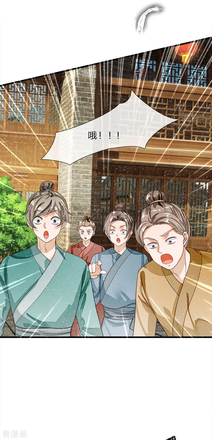 第89话反败为胜？！-史上第一纨绔-六月雪工作室（第4张）