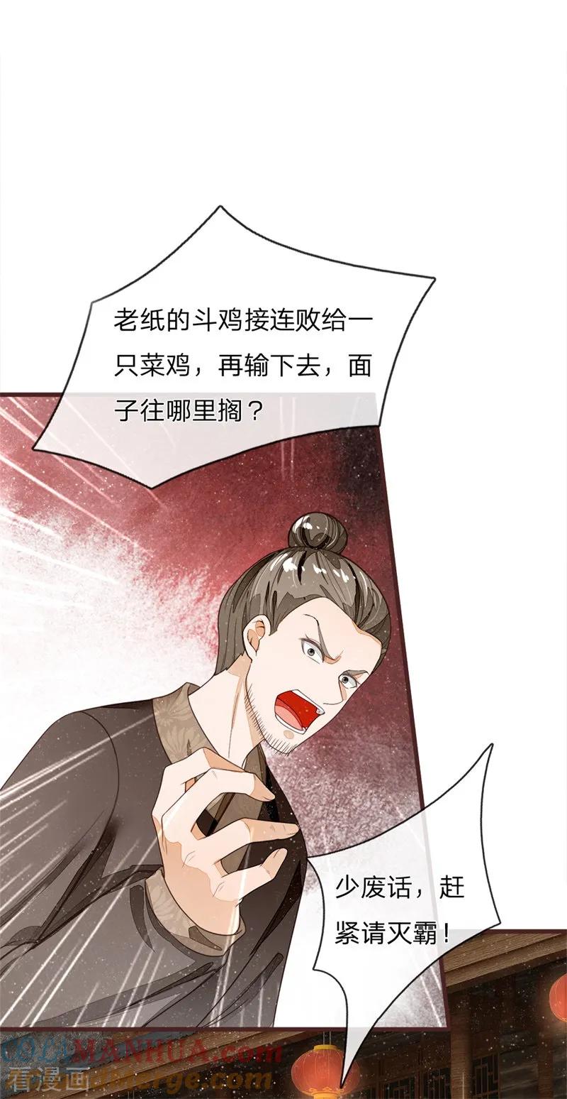 第91话菜鸡VS灭霸-史上第一纨绔-六月雪工作室（第3张）