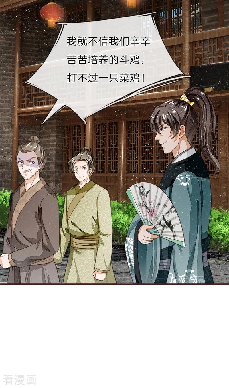 第91话菜鸡VS灭霸-史上第一纨绔-六月雪工作室（第4张）