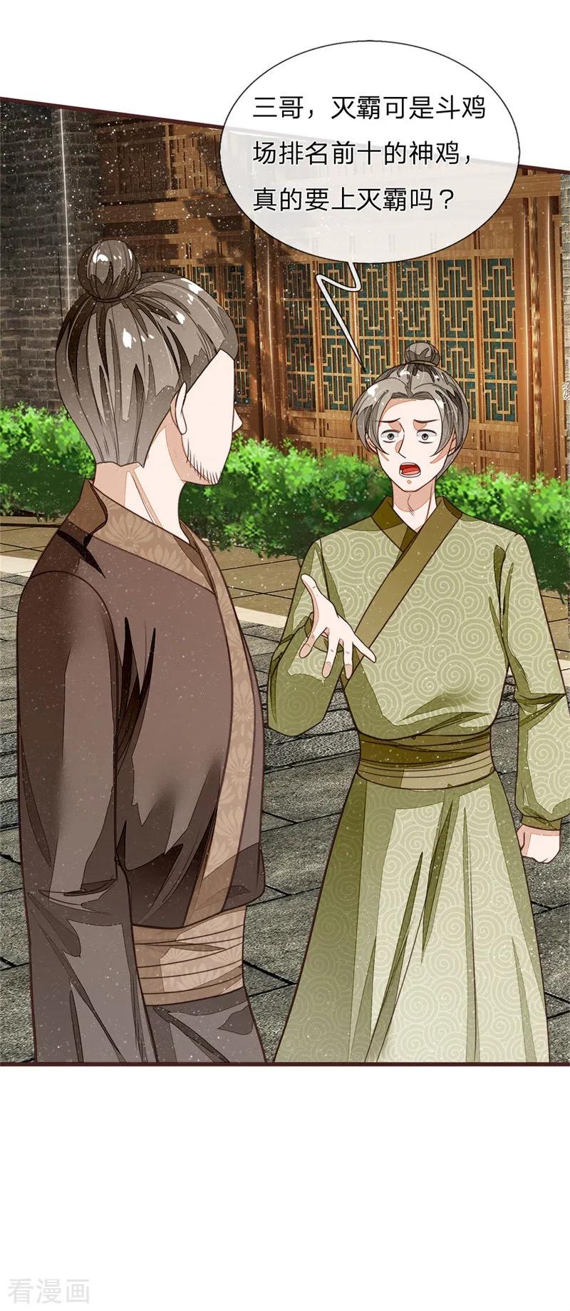 第91话菜鸡VS灭霸-史上第一纨绔-六月雪工作室（第2张）