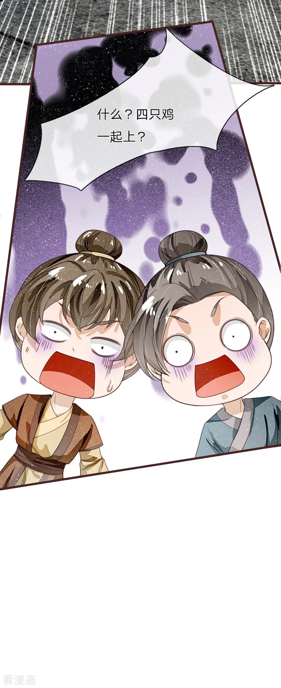 第92话本少爷挣钱从来不讲废话-史上第一纨绔-六月雪工作室（第6张）