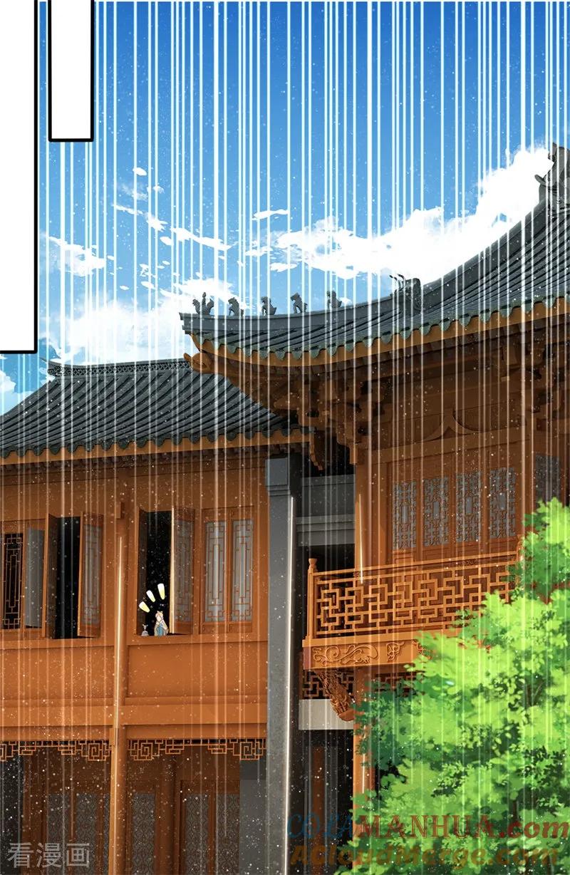 第94话菜鸡一对四！-史上第一纨绔-六月雪工作室（第3张）