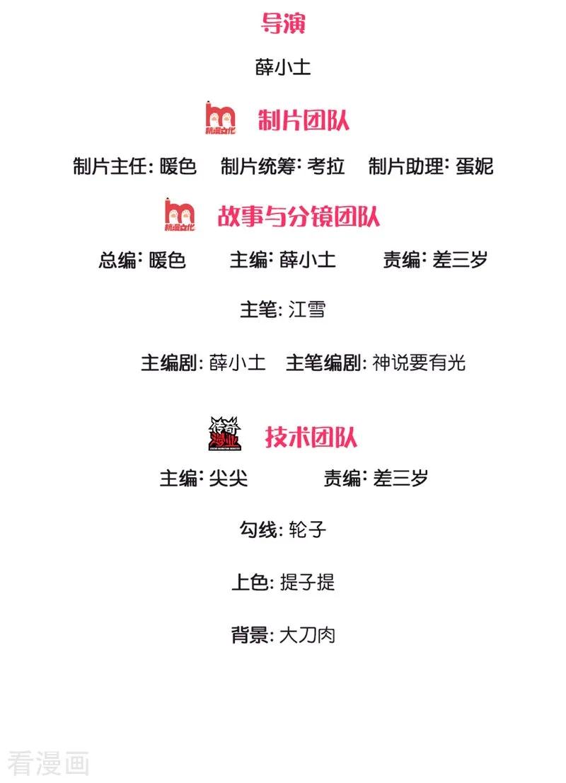 第95话二狗拿钱吧-史上第一纨绔-六月雪工作室（第2张）