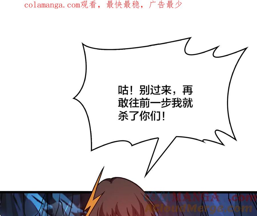 第26话职业晋升：魔灵秘武！-开局兼任黑龙boss，我无敌了-扑土（原著）+虎岫工作室（第1张）