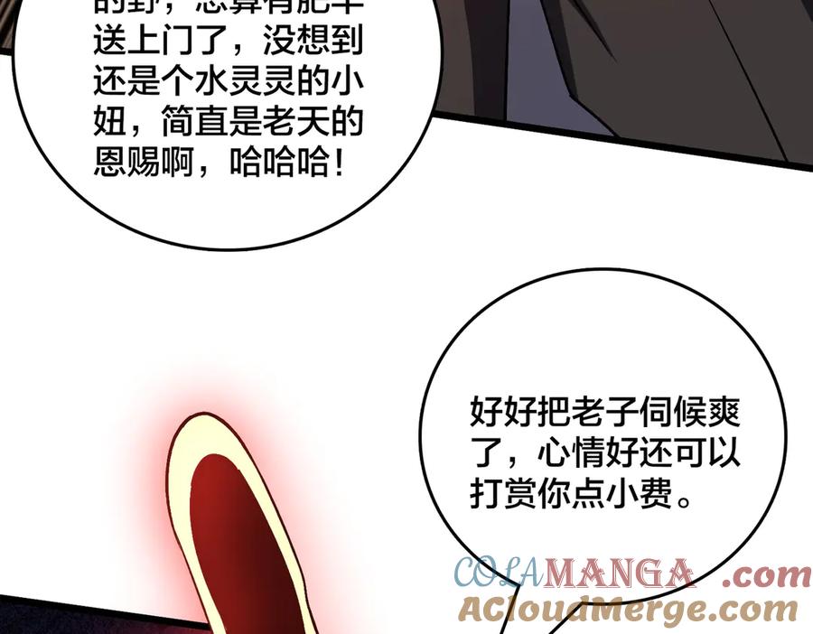 第26话职业晋升：魔灵秘武！-开局兼任黑龙boss，我无敌了-扑土（原著）+虎岫工作室（第13张）