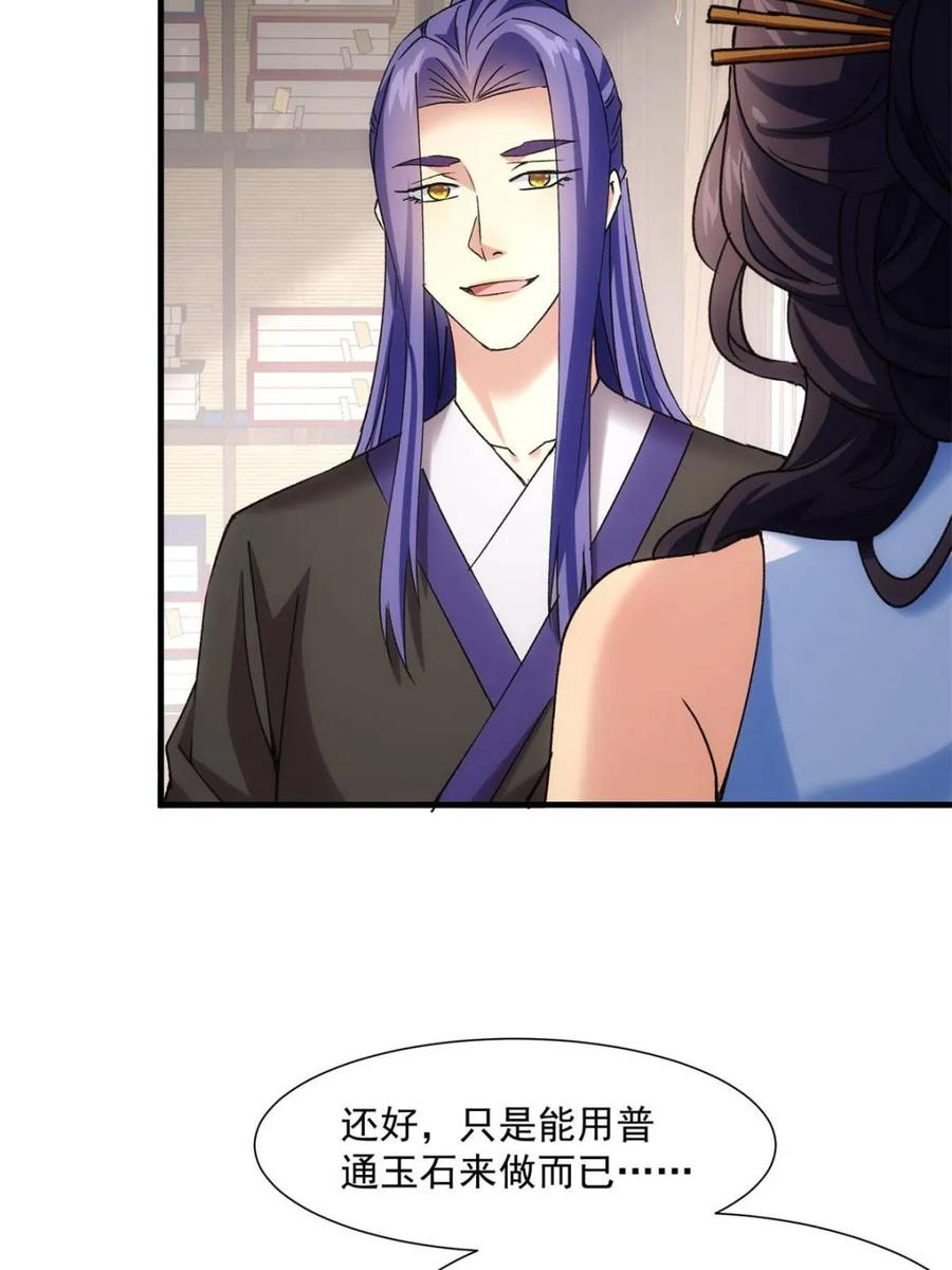第330话江大师-王者大师兄(我就是不按套路出牌-三福互娱（第12张）